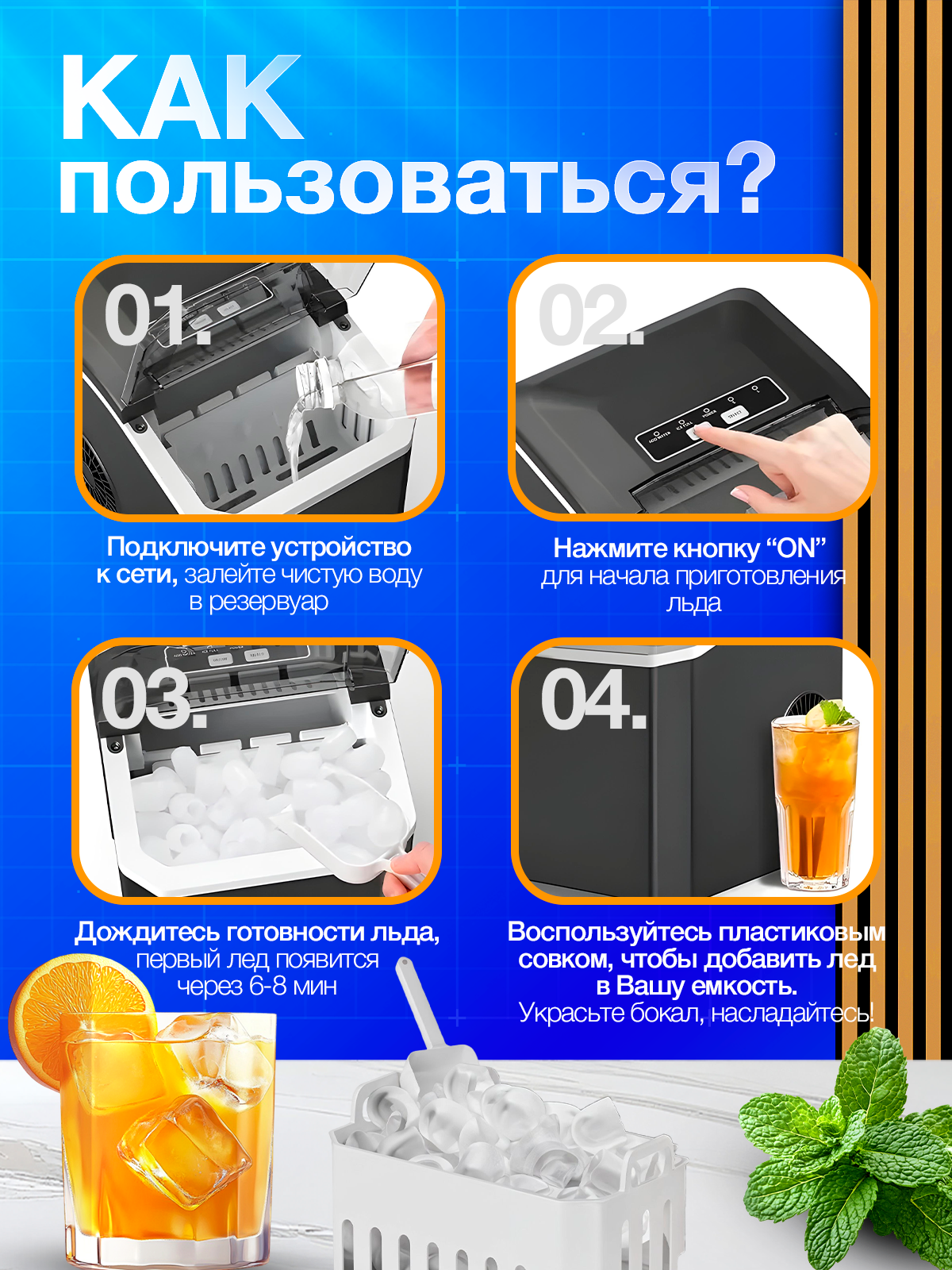 Домашний ледогенератор, способный производить 9 кубиков льда за 6 минут. — фото 1