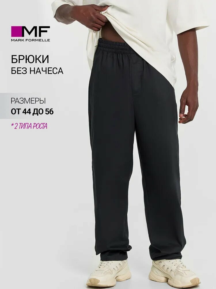 Брюки спортивные MARK FORMELLE для мужчин размер 102-188 черный