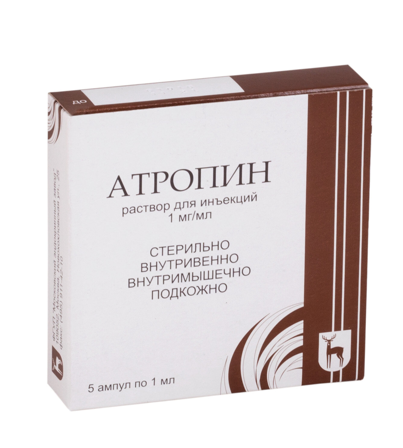 Атропин, раствор 1мг/мл, ампулы 1 мл, 5 шт.