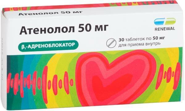 Атенолол таблетки 50 мг 30 шт