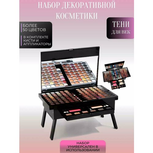 Профессиональный набор для макияжа тени для бровей век румяна корректоры 4045₽