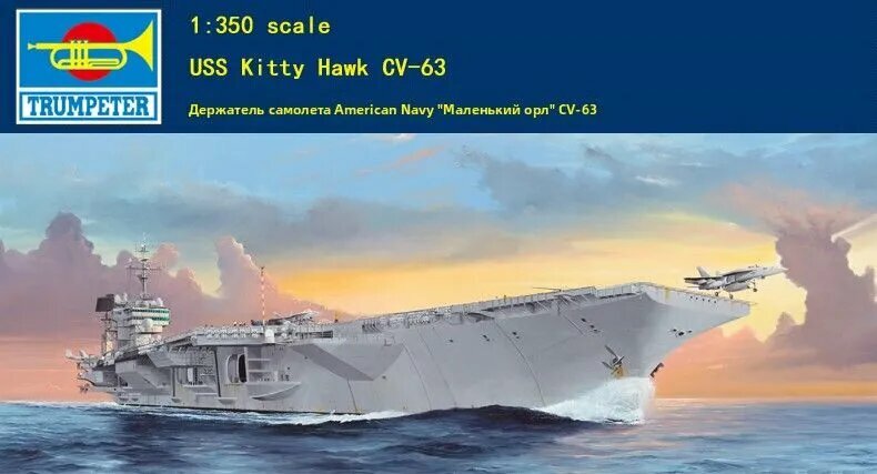 Trumpeter 05619 1/350 Авианосец USS Kitty Hawk CV-63