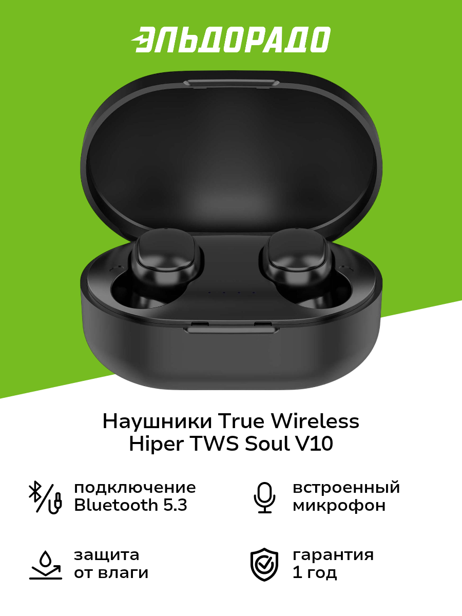 Наушники True Wireless HIPER TWS SOUL V10 black HTW-S10