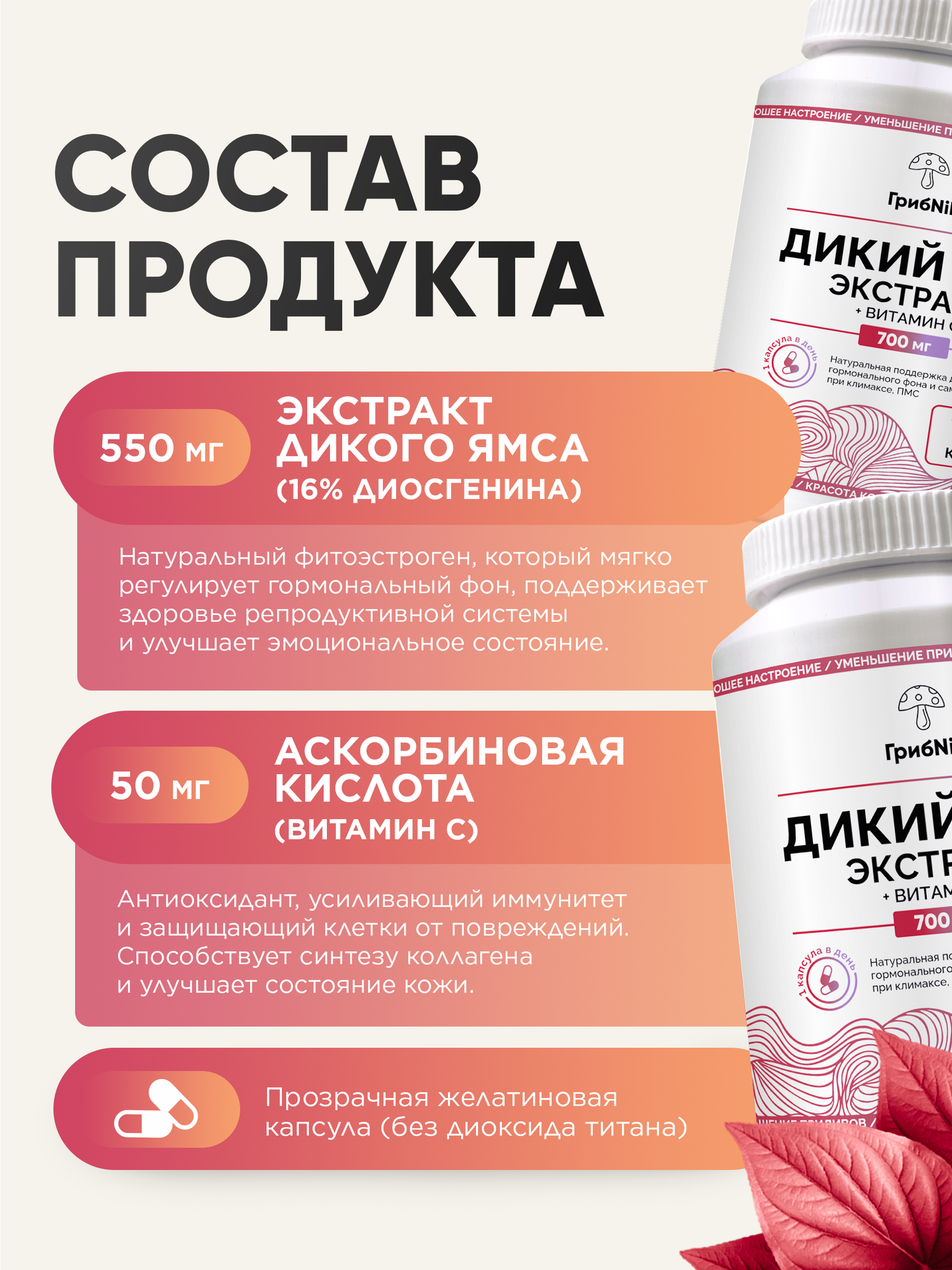 Бад Для Женского Здоровья Экстракт диоскореи с витамином с для женщин, женского здоровья, для женского либидо 120 капсул 600мг