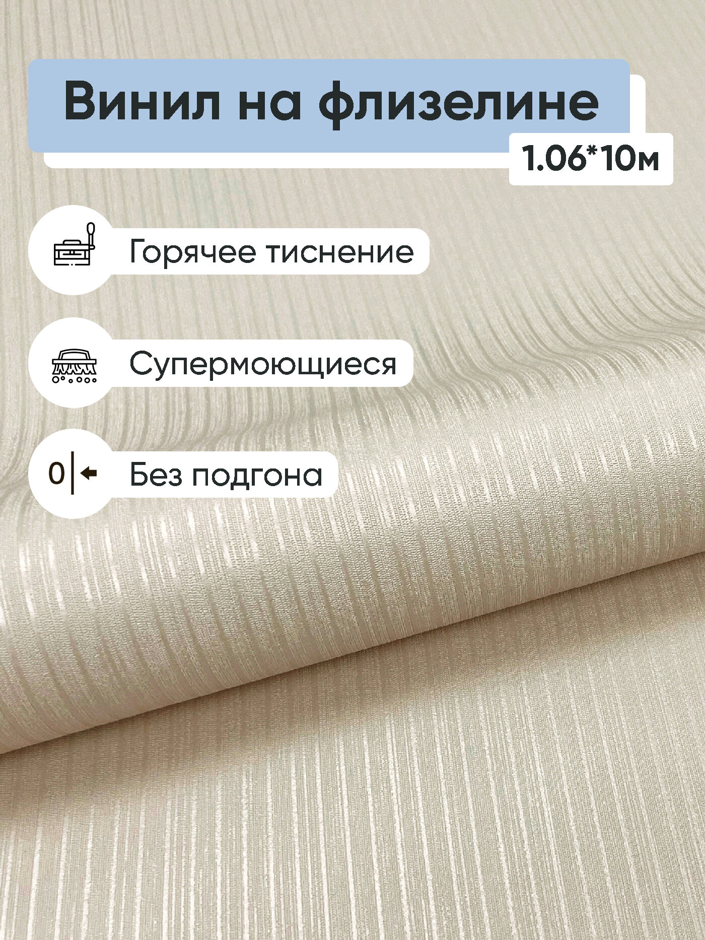 Обои винил на флизелине Erismann Galant 60986-04 1.06*10м