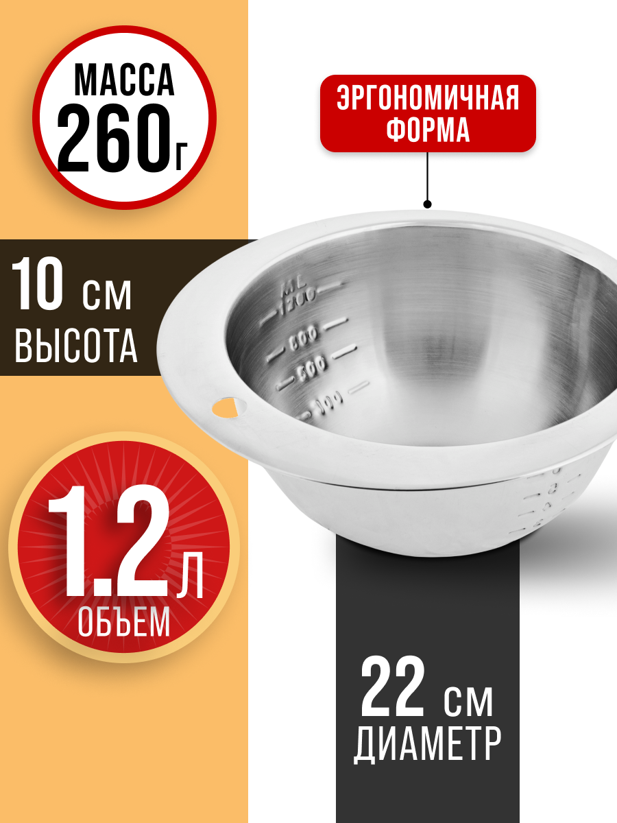 Миска для кухни, 1,2 л нержавеющая сталь MAYER & BOCH, для салата — фото 1