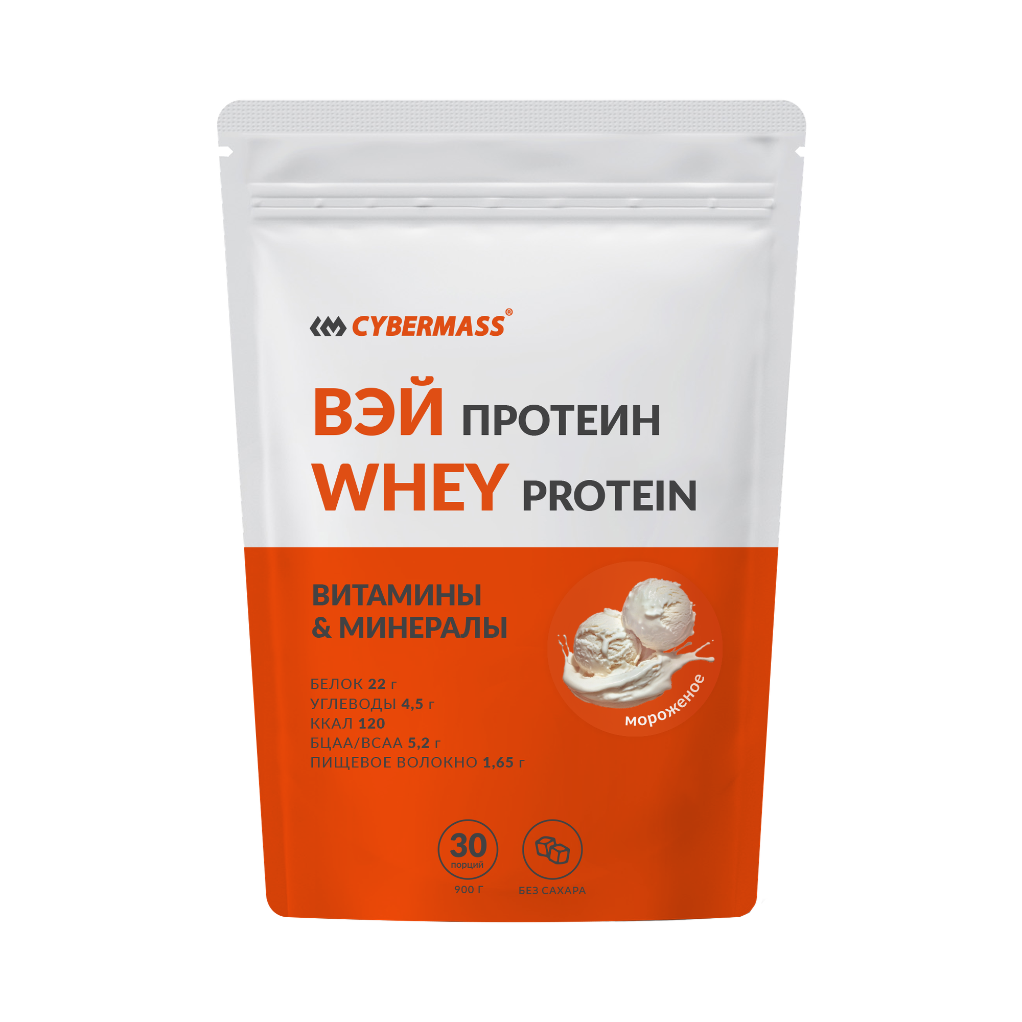 Протеин сывороточный CYBERMASS Whey Protein, Мороженое / 900 гр