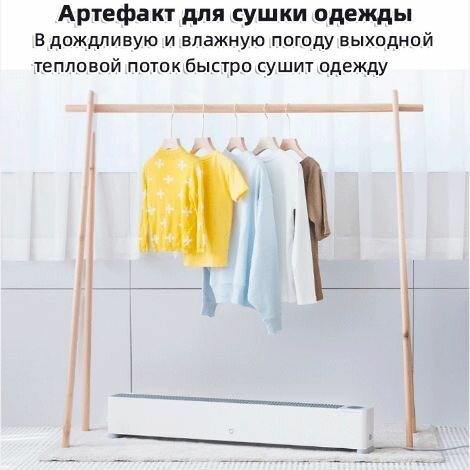 Картинки Обогреватель плинтусный Xiaomi Mijia, электронный термостат, регулировка температуры