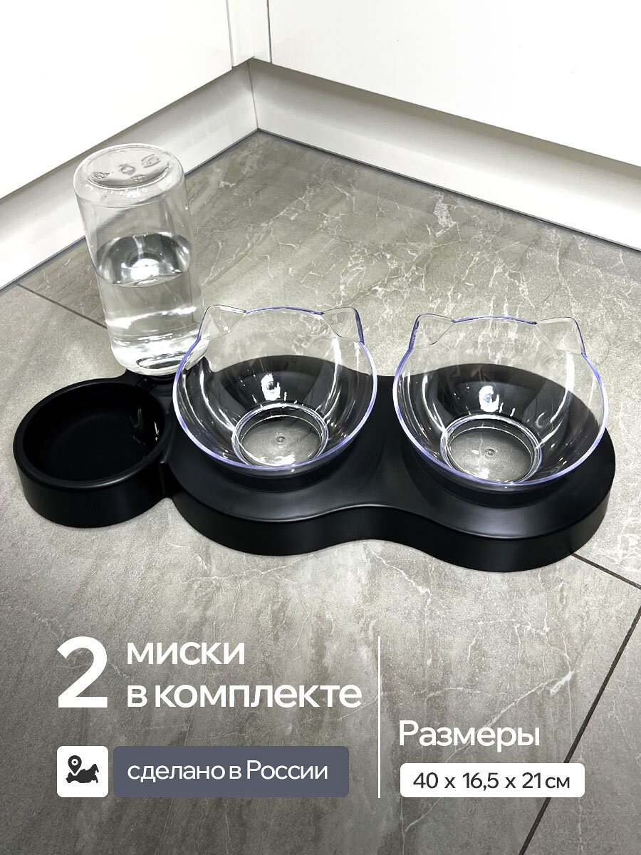 Миски для животных, кошек, собак на подставке тройная черная с автопоилкой и двумя прозрачными мисками — фото 1
