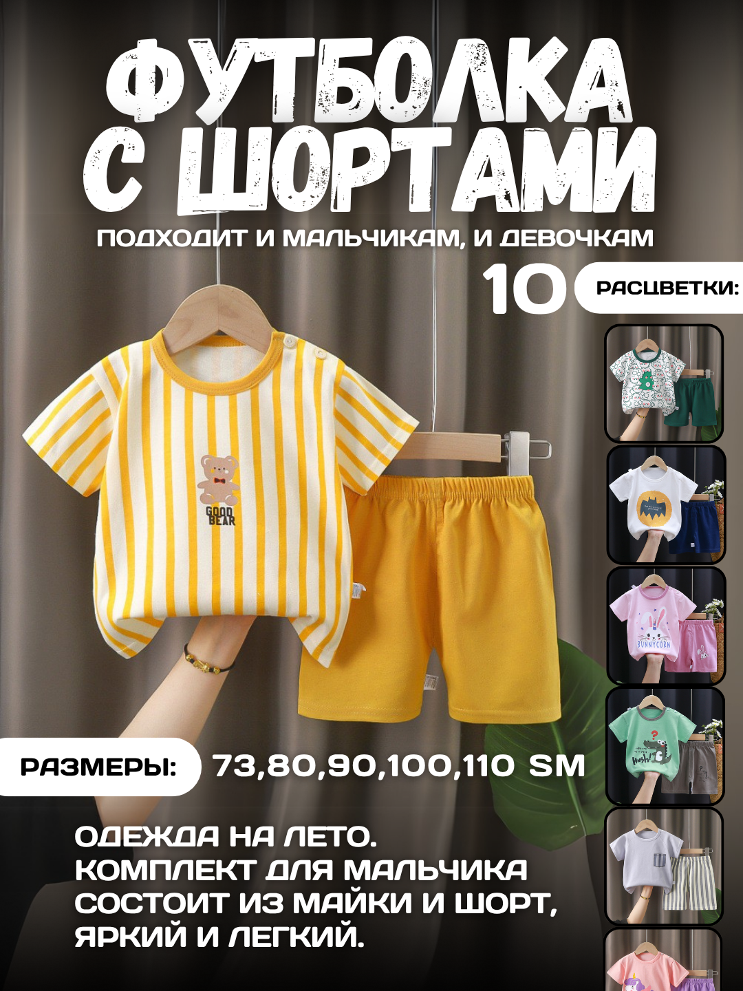 Комплект одежды , размер 90, желтый