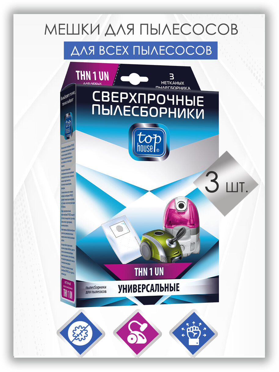 TOP HOUSE THN 1 UN Сверхпрочные нетканые пылесборники 