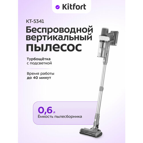 Вертикальный пылесос Kitfort КТ-5341 17802₽