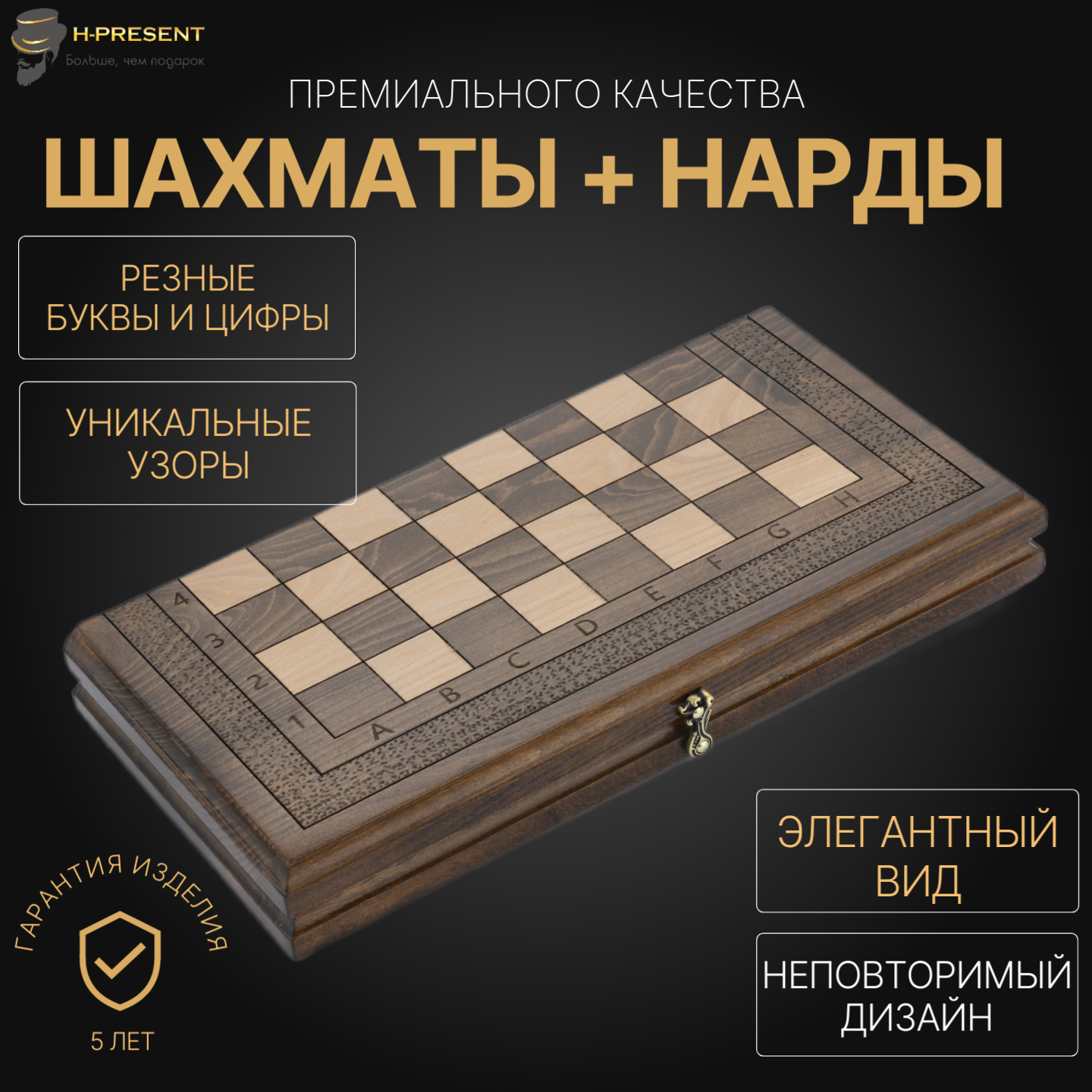 Шахматы + нарды резные "Classik" 40, Harutyunyan, ручная работа. — фото 1