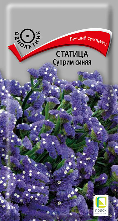 Поиск Статица суприм синяя 015г