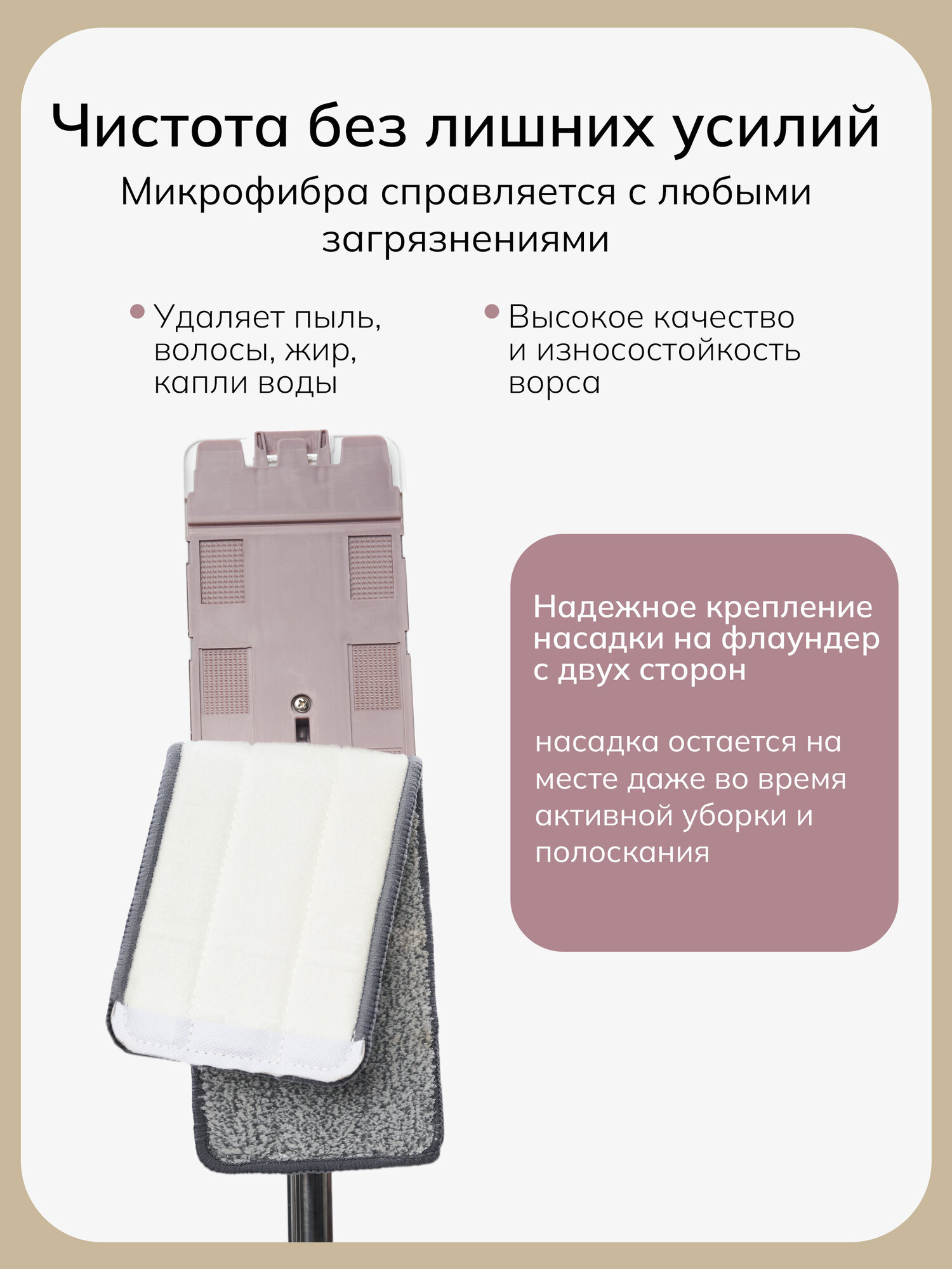 Набор из 2 сменных насадок для комплекта Standart plus — фото 1