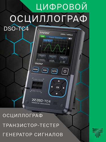 Изображение товара Прибор FNIRSI "DSO-TC4" , аккумулятор, цветн. дисплей, USB-подключение