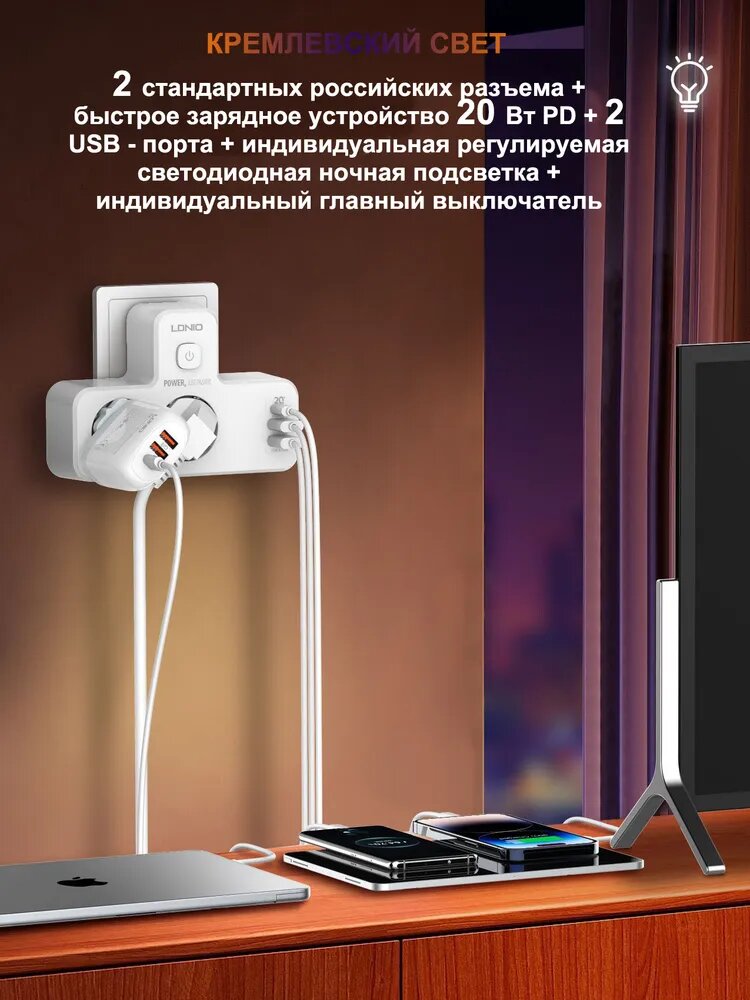 Розетка 6-в-1: 2 РФ + USB + PD20Вт + ночник До 2500Вт Беспроводной монтаж