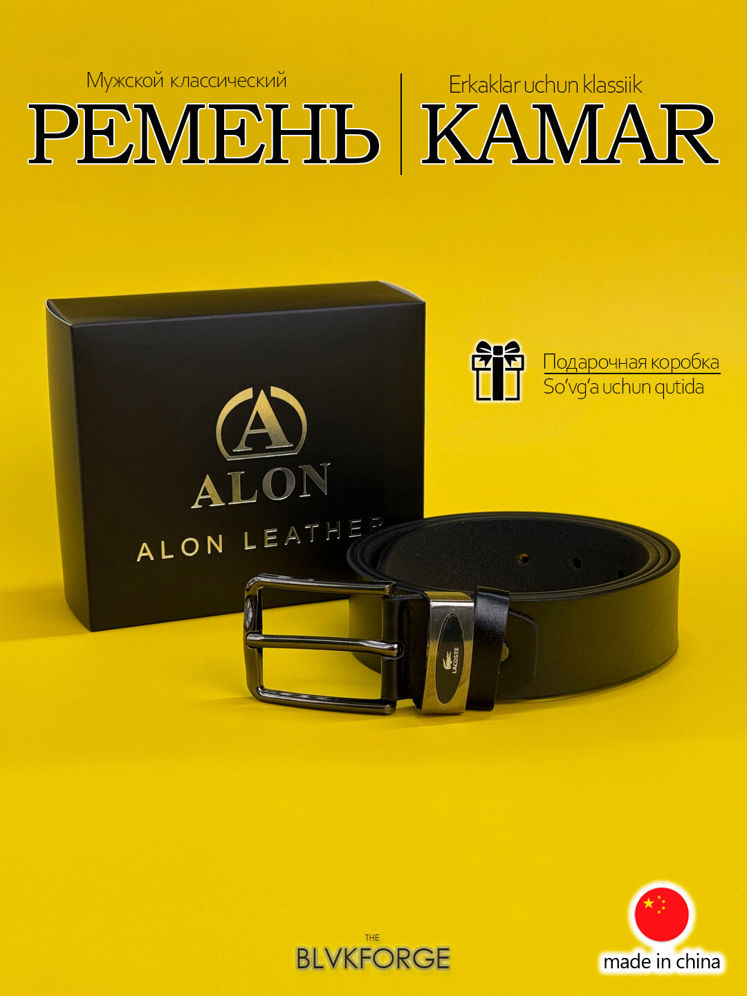 Ремень  для мужчин