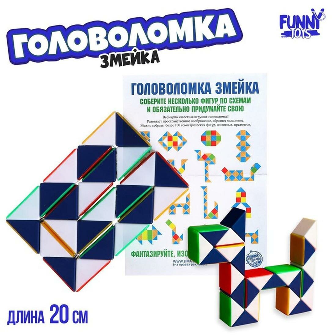 Головоломка Funny toys «Змейка» развивающая пластик 20 см