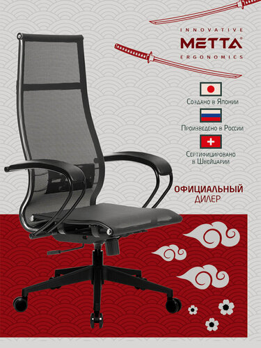 Изображение товара Кресло офисное Метта К-7 пластик, прочная сетка, сиденье и спинка регулируемые, черное, 532468