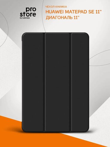 Изображение товара Чехол-книжка для планшета Huawei MatePad SE 11”/ Хуавей МатПад СЕ 11" защитный