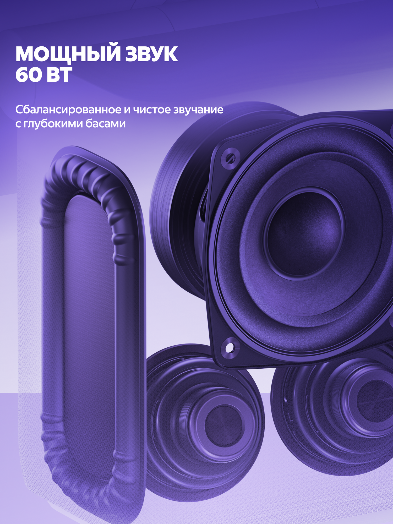 Умная колонка Яндекс Станция Дуо Макс с Алисой, зеленый, с Zigbee™, 60Вт — фото 1