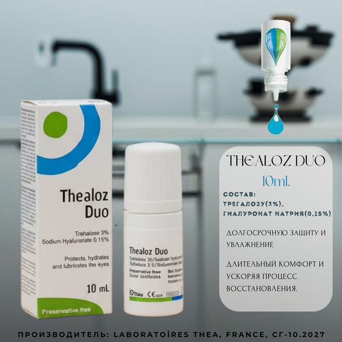 Изображение товара Thealoz Duo Теалоз Дуо 10 мл увлажняющие глазные капли, искусственная слеза, от сухости глаз, без консервантов