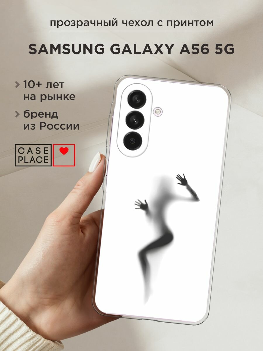 Чехол на Samsung Galaxy A56 5G / Самсунг Галакси А56 5G с принтом "Девушка в душе"