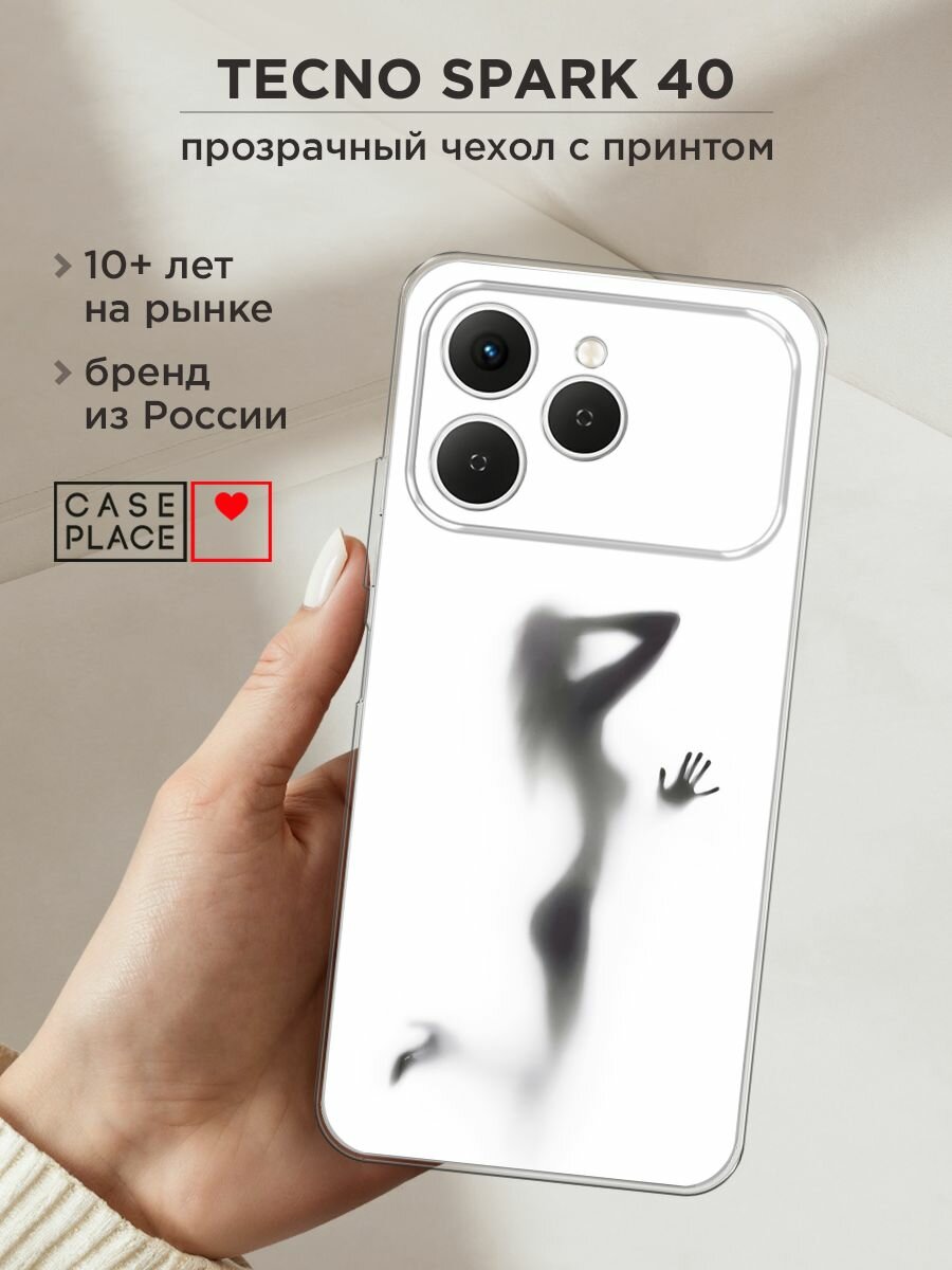 Чехол на Tecno Spark 40 / Текно Спарк 40 с принтом "Стекло в душе"