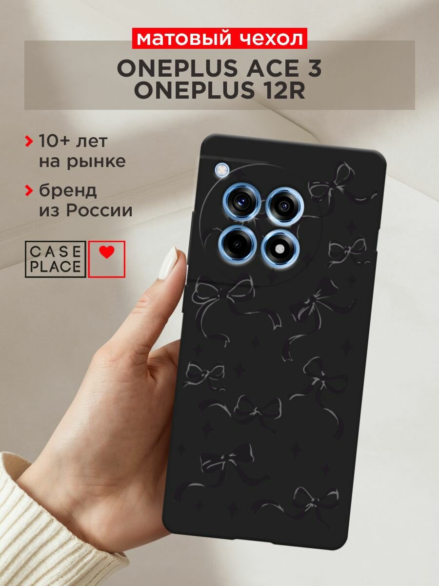 Черный матовый чехол на OnePlus Ace 3/12R / Ван Плас Асе 3/12R с принтом "Милые чёрные бантики 3"