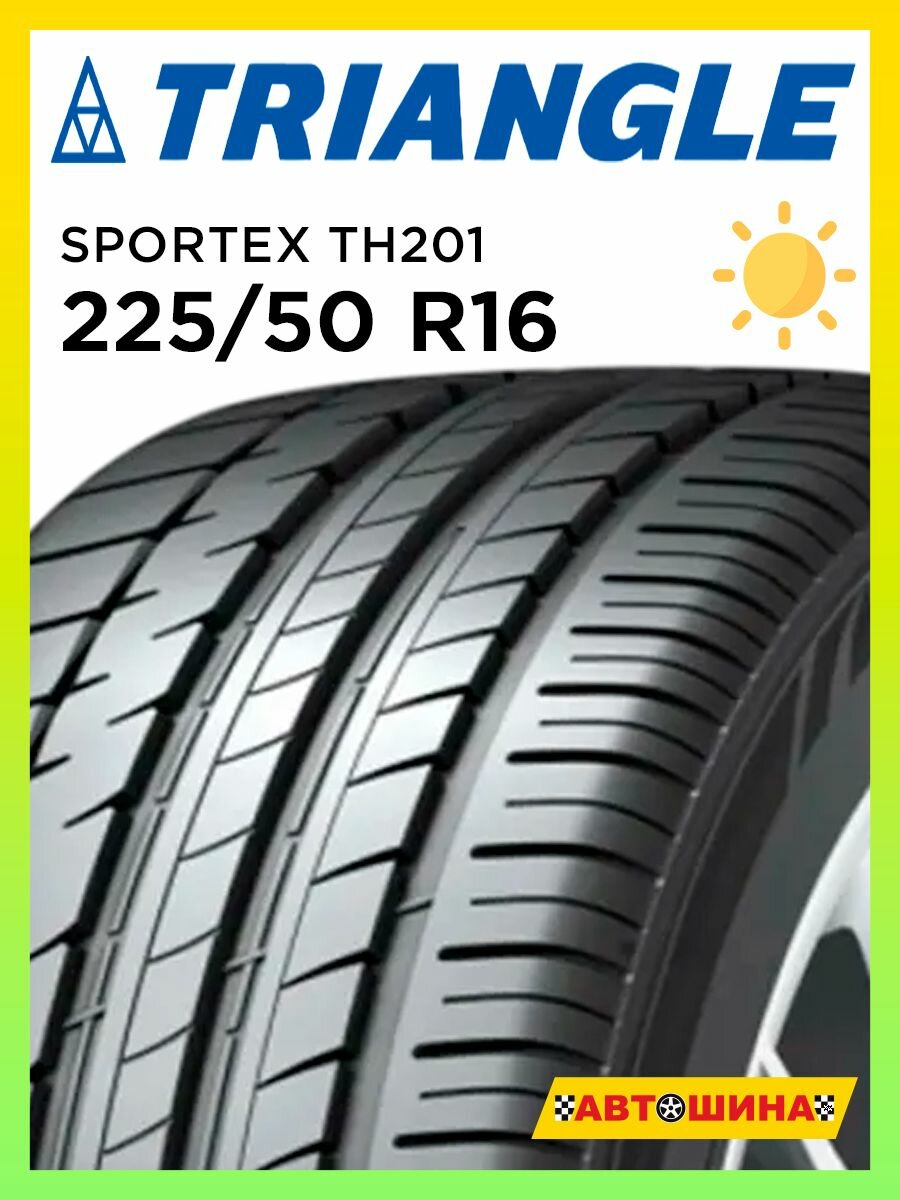 Шины летние радиальные бескамерные 225/50 R16 TRIANGLE TH201 96W