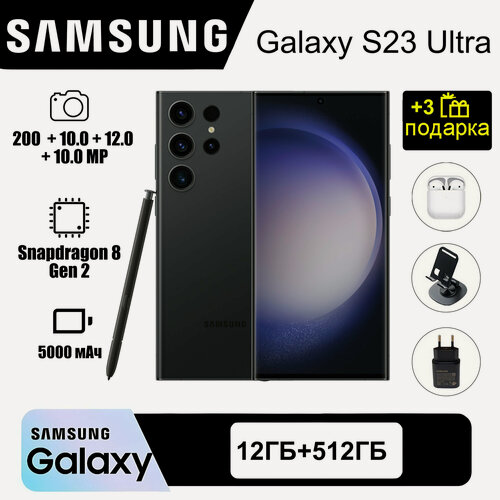 Изображение товара Оригинал Оригинальный Смартфон Samsung S23 Ultra , 12/512 ГБ памяти, матовый черный