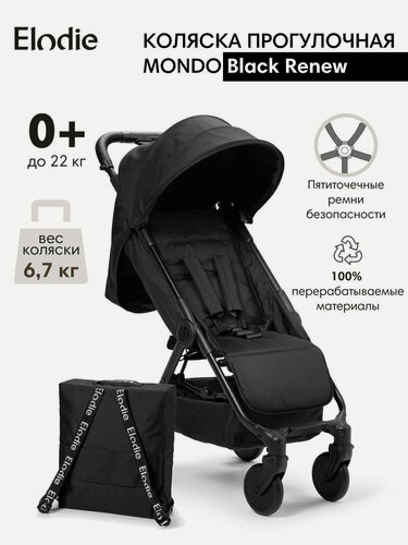 Изображение товара Коляска прогулочная Elodie MONDO - Black Renew, с сумкой-рюкзаком, 0+