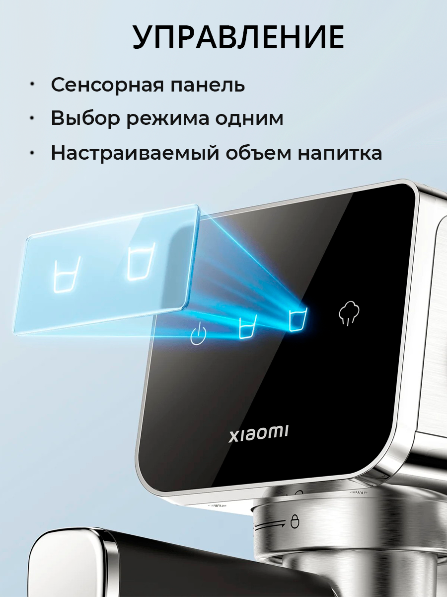 Кофемашины Xiaomi Кофемашина рожковая с капучинатором Xiaomi Semi-automatic Espresso Machine (BHR9798EU)