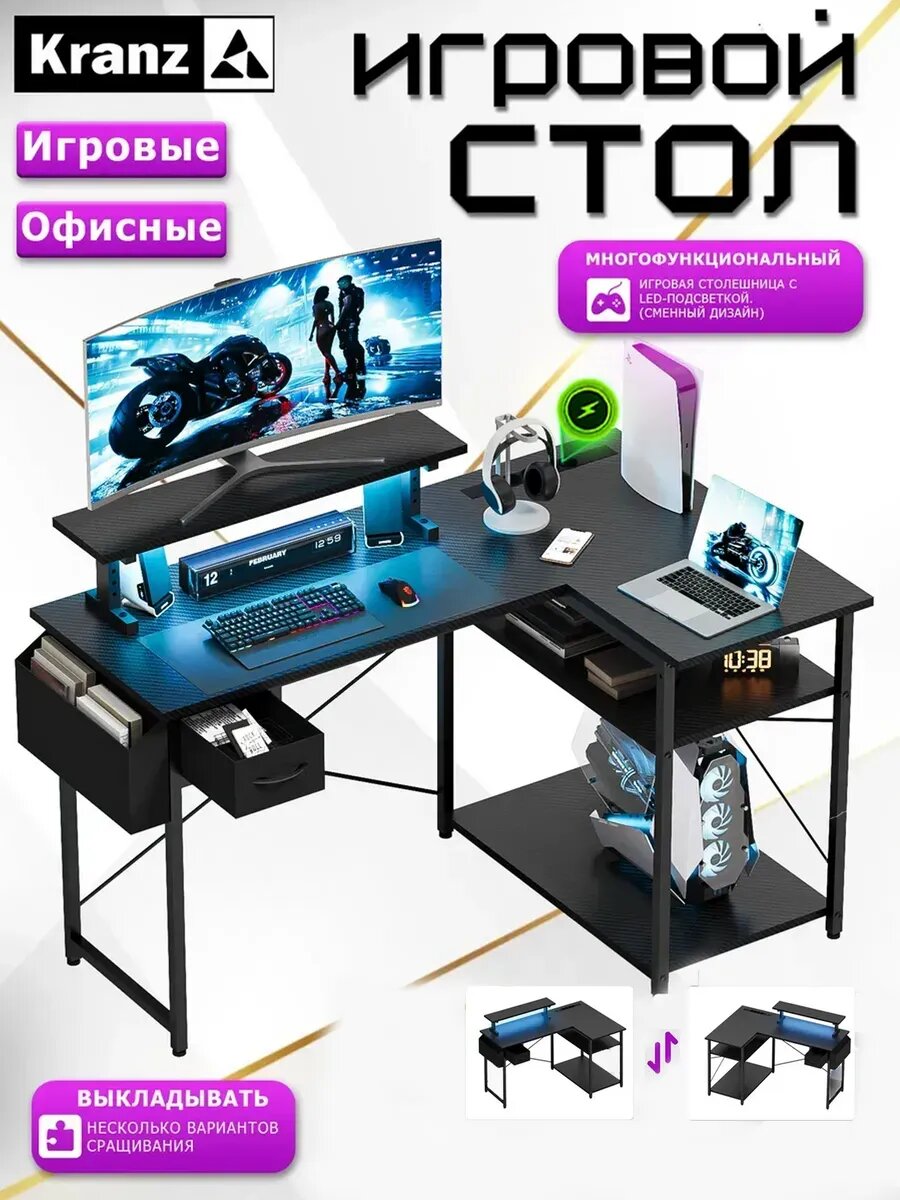 Kranz L-образный стол 140 см (ящик, LED, полка)