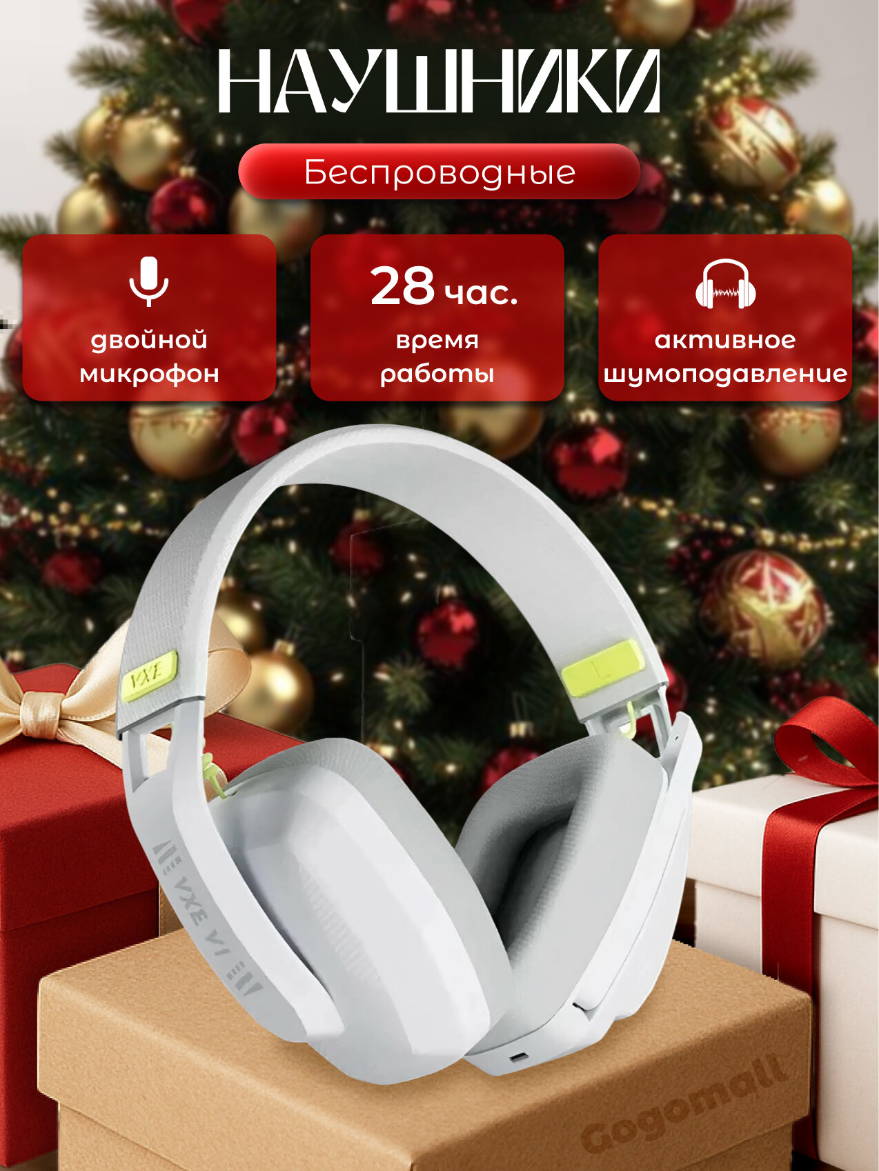 Беспроводные игровые наушники VGN VXE Siren V1 White Bluetooth 5.3