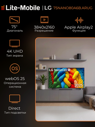 Изображение товара Телевизор LG 75" 75NANO80A6B. ARUG, синий