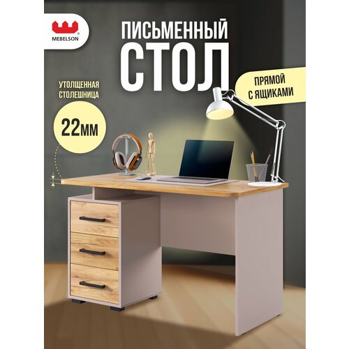 фото Стол компьютерный "лайт-2" прямой с ящиками, цвет кашемир/дуб крафт золотой, 120*60*75 см, mebelson