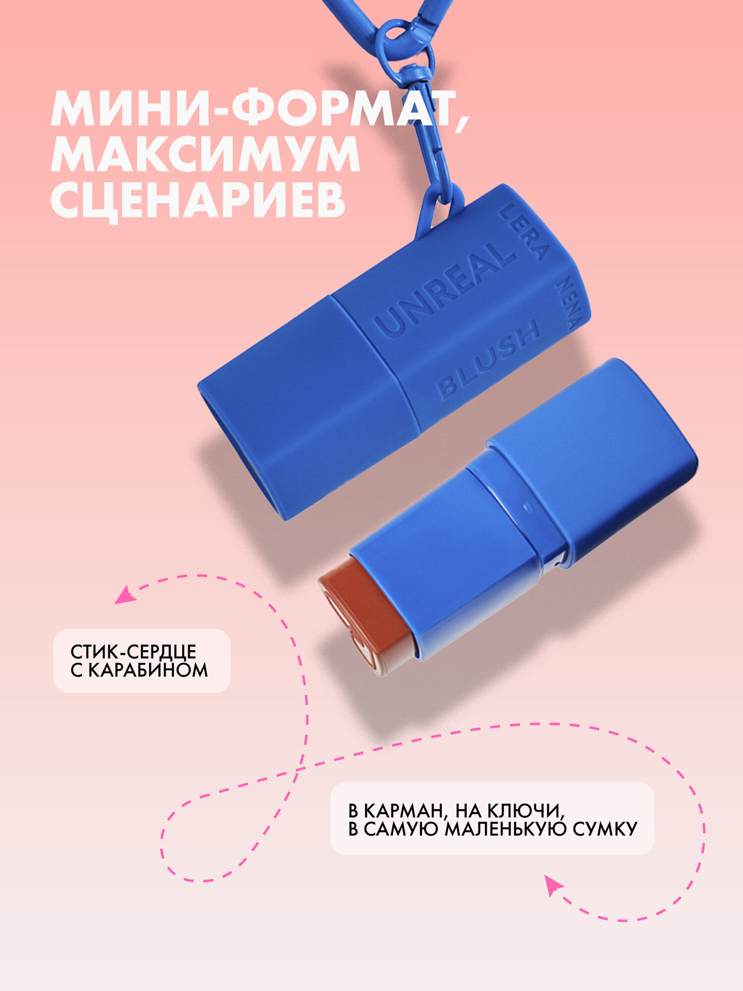 Румяна Toffee, кремовые, персиковый оттенок, в стике, женские — фото 1