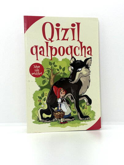 Кизил калпокча. Мировые народные сказки