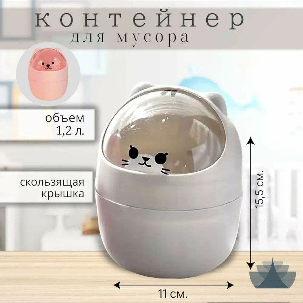 Контейнер для раздельного сбора мусора