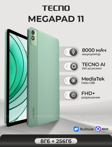Изображение товара Планшет TECNO "MEGAPAD 11" 8ГБ+256ГБ, зеленый (vitality green), 11" FHD+