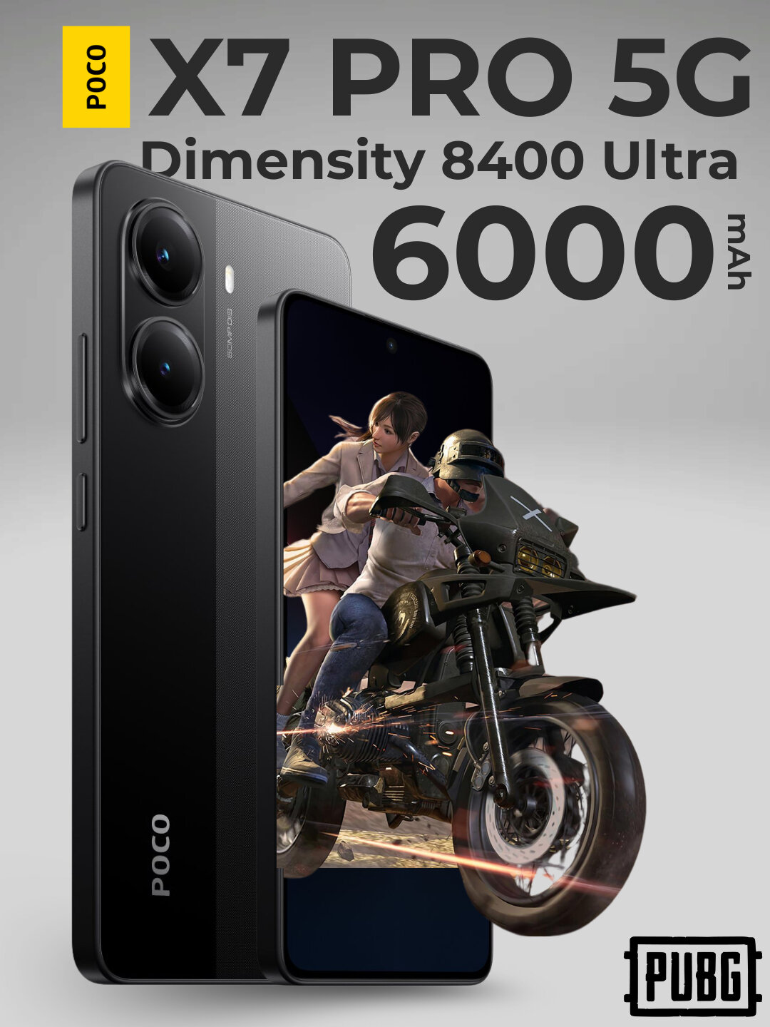 Смартфон POCO X7 PRO, экран 6,67", 12ГБ/256ГБ основная камера 50Мп — фото 1