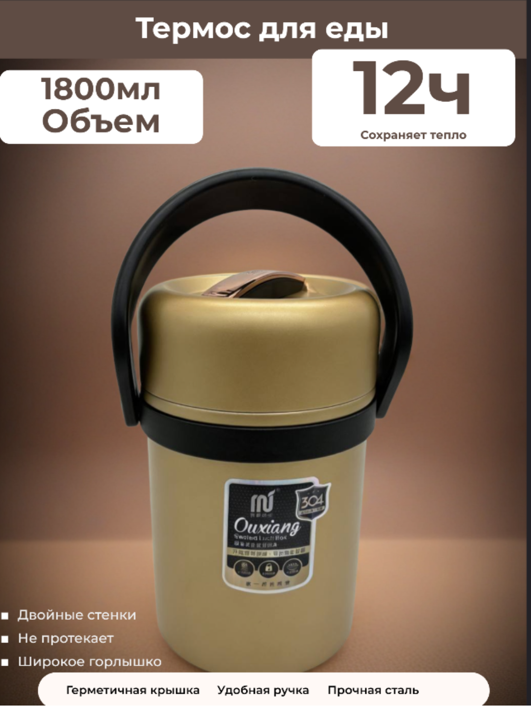 Термос для еды "Бренд", сохранение температуры до 12 ч, широкое горло