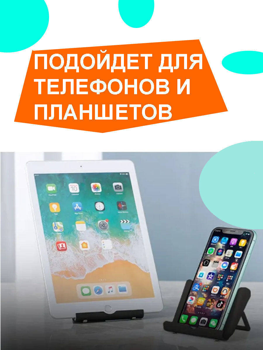 Подставка для телефона настольная, S059, / регулируемый держатель для мобильника, планшета, для смартфона Android, iphone, Черный 2шт — фото 1