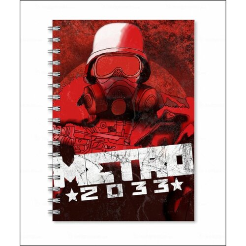 Тетрадь Metro 2033 - Метро 2033 № 9