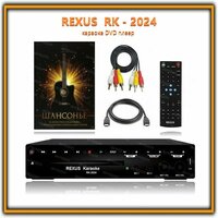 REXUS RK-2024 - караоке плеер, оценка исполнения, HDMI, Эхо, Тональность, USB