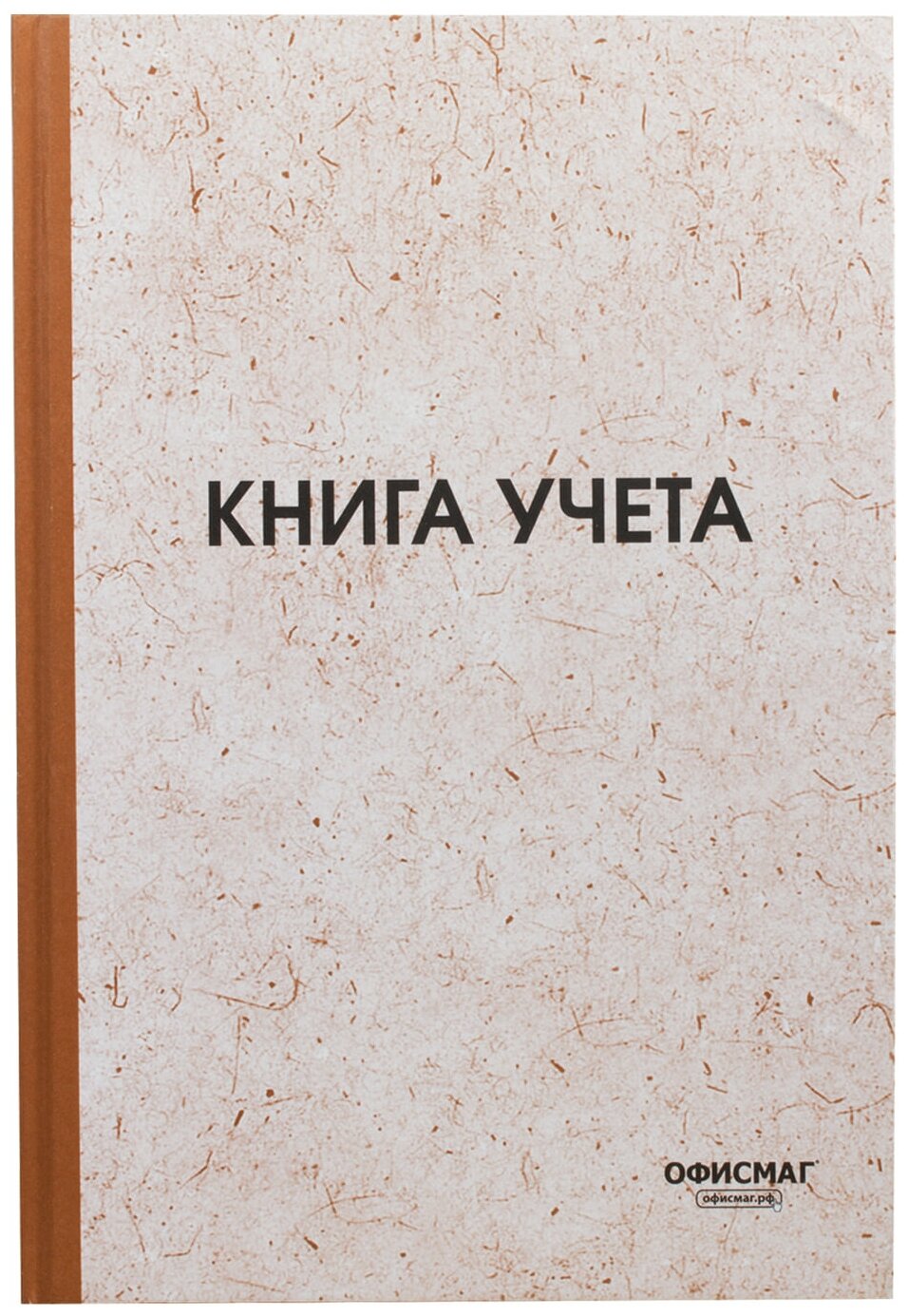 Книга учета 96 л, клетка, твердая, типографский блок, нумерация, А4 (200х290 мм), офисмаг, 130176 В комплекте: 3шт.