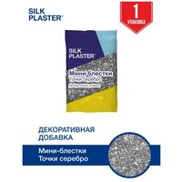 Мини-Блестки Silk Plaster, Серебряные Точки