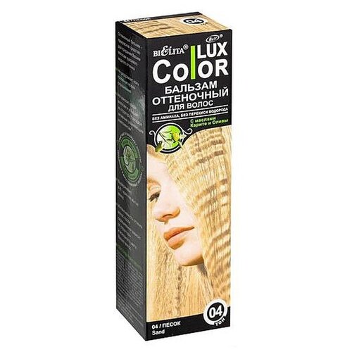 ColorLUX Бальзам оттеночный для волос №04 Песок, 100мл